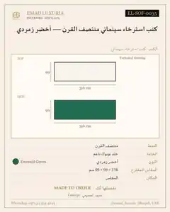 كنب استرخاء سينمائي منتصف القرن — أخضر زمردي