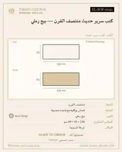 كنب سرير حديث منتصف القرن — بيج رملي