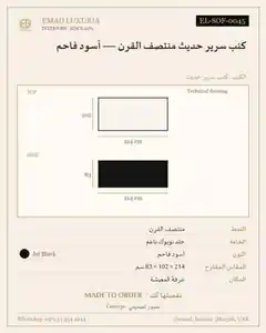 كنب سرير حديث منتصف القرن — أسود فاحم