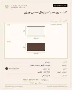 كنب سرير حديث مينيمال — بني جوزي