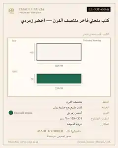 كنب منحني فاخر منتصف القرن — أخضر زمردي