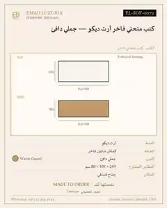 كنب منحني فاخر آرت ديكو — جملي دافئ