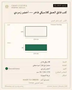 كنب فائق العمق كلاسيكي فاخر — أخضر زمردي