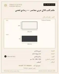 طقم كنب ثلاثي عربي معاصر — رمادي فحمي