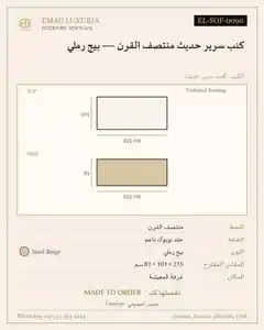 كنب سرير حديث منتصف القرن — بيج رملي
