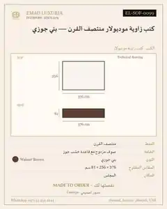 كنب زاوية موديولار منتصف القرن — بني جوزي