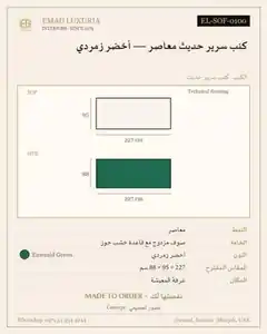 كنب سرير حديث معاصر — أخضر زمردي
