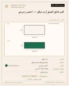 كنب فائق العمق آرت ديكو — أخضر زمردي