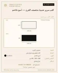 كنب سرير حديث منتصف القرن — أسود فاحم