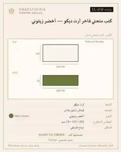 كنب منحني فاخر آرت ديكو — أخضر زيتوني