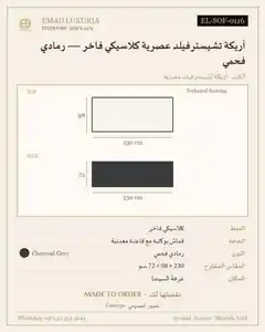 أريكة تشيسترفيلد عصرية كلاسيكي فاخر — رمادي فحمي