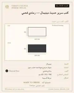 كنب سرير حديث مينيمال — رمادي فحمي