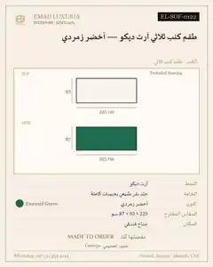 طقم كنب ثلاثي آرت ديكو — أخضر زمردي