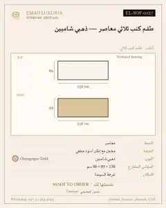 طقم كنب ثلاثي معاصر — ذهبي شامبين