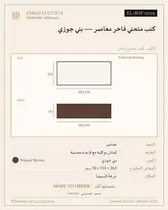 كنب منحني فاخر معاصر — بني جوزي