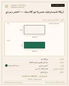 أريكة تشيسترفيلد عصرية نيو كلاسيك — أخضر زمردي