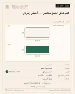 كنب فائق العمق معاصر — أخضر زمردي