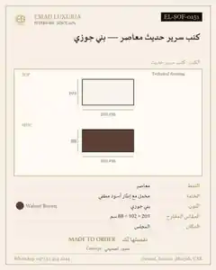 كنب سرير حديث معاصر — بني جوزي
