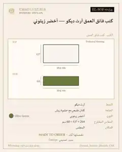 كنب فائق العمق آرت ديكو — أخضر زيتوني