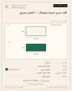 كنب سرير حديث مينيمال — أخضر زمردي
