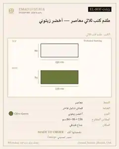 طقم كنب ثلاثي معاصر — أخضر زيتوني