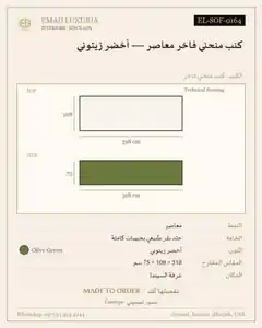 كنب منحني فاخر معاصر — أخضر زيتوني