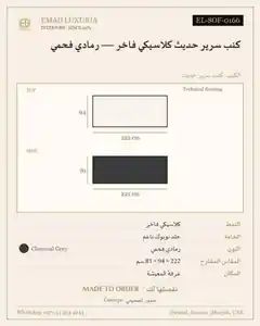 كنب سرير حديث كلاسيكي فاخر — رمادي فحمي