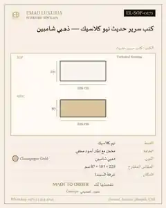 كنب سرير حديث نيو كلاسيك — ذهبي شامبين