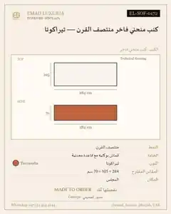 كنب منحني فاخر منتصف القرن — تيراكوتا