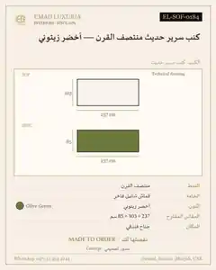 كنب سرير حديث منتصف القرن — أخضر زيتوني