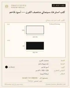 كنب استرخاء سينمائي منتصف القرن — أسود فاحم
