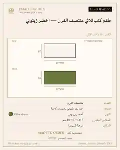 طقم كنب ثلاثي منتصف القرن — أخضر زيتوني