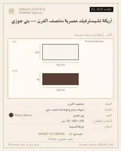 أريكة تشيسترفيلد عصرية منتصف القرن — بني جوزي
