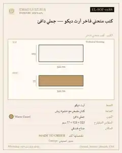 كنب منحني فاخر آرت ديكو — جملي دافئ