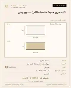 كنب سرير حديث منتصف القرن — بيج رملي