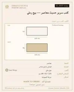 كنب سرير حديث معاصر — بيج رملي
