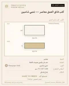 كنب فائق العمق معاصر — ذهبي شامبين