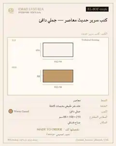 كنب سرير حديث معاصر — جملي دافئ