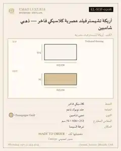 أريكة تشيسترفيلد عصرية كلاسيكي فاخر — ذهبي شامبين