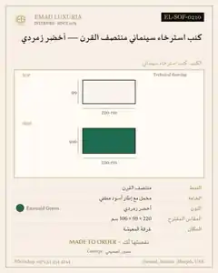 كنب استرخاء سينمائي منتصف القرن — أخضر زمردي