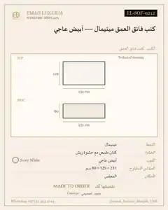 كنب فائق العمق مينيمال — أبيض عاجي