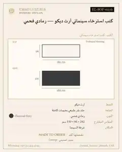 كنب استرخاء سينمائي آرت ديكو — رمادي فحمي