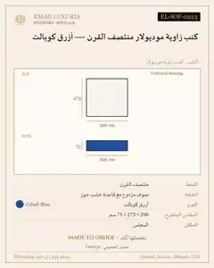 كنب زاوية موديولار منتصف القرن — أزرق كوبالت