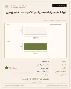 أريكة تشيسترفيلد عصرية نيو كلاسيك — أخضر زيتوني