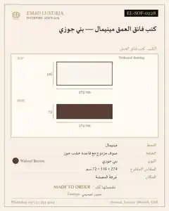 كنب فائق العمق مينيمال — بني جوزي
