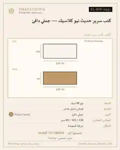 كنب سرير حديث نيو كلاسيك — جملي دافئ