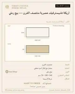 أريكة تشيسترفيلد عصرية منتصف القرن — بيج رملي