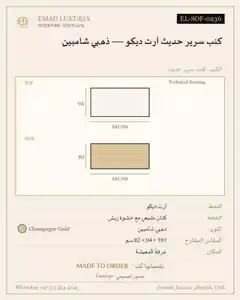 كنب سرير حديث آرت ديكو — ذهبي شامبين