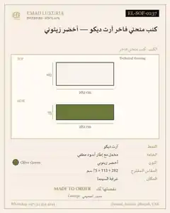 كنب منحني فاخر آرت ديكو — أخضر زيتوني