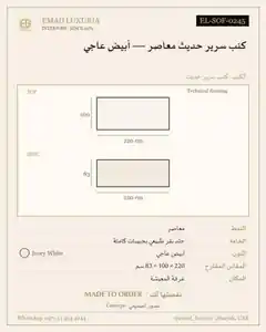 كنب سرير حديث معاصر — أبيض عاجي